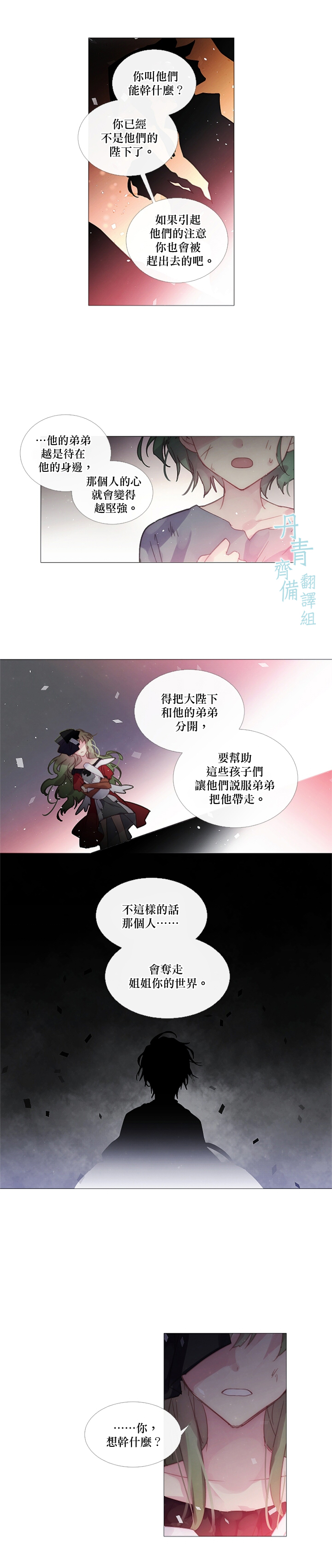 《Juvenile》漫画最新章节第47话免费下拉式在线观看章节第【2】张图片