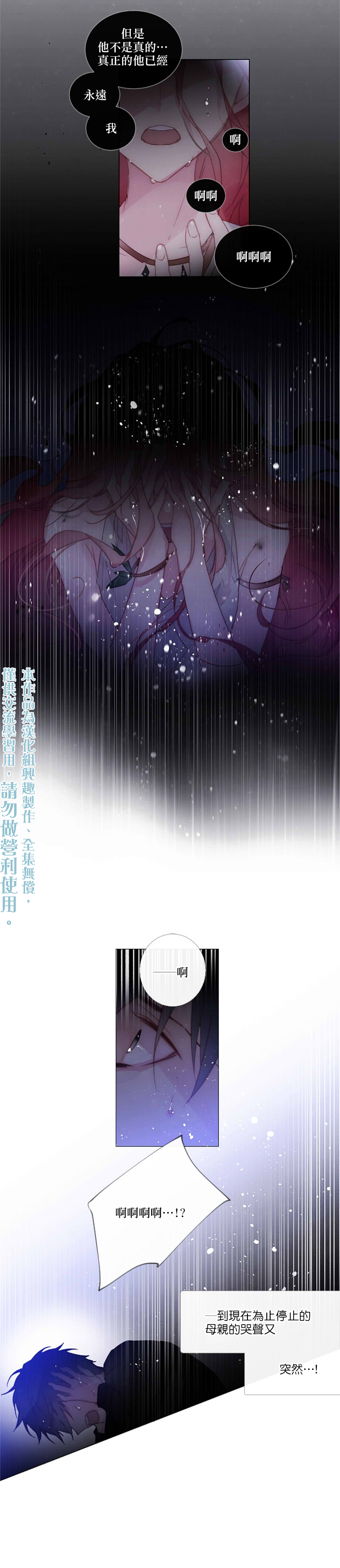 《Juvenile》漫画最新章节第71话免费下拉式在线观看章节第【5】张图片