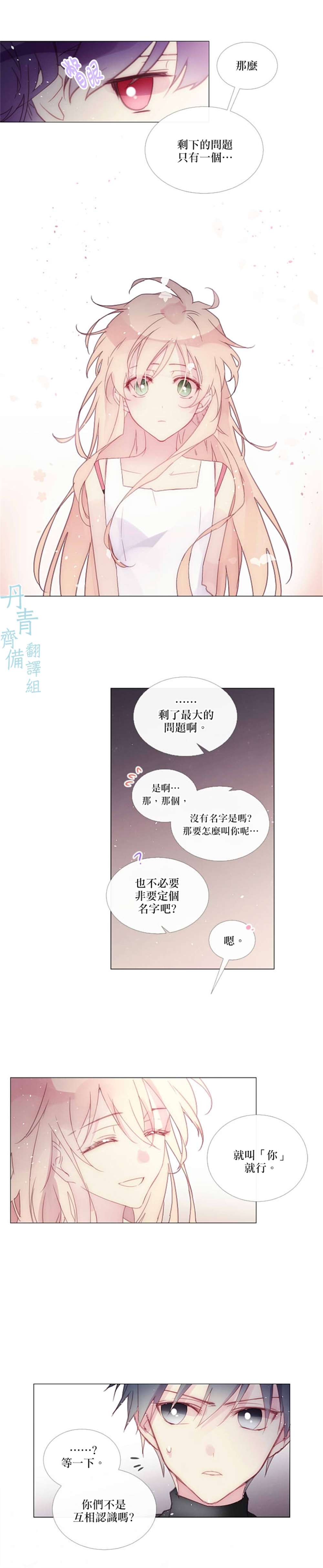 《Juvenile》漫画最新章节第68话免费下拉式在线观看章节第【2】张图片