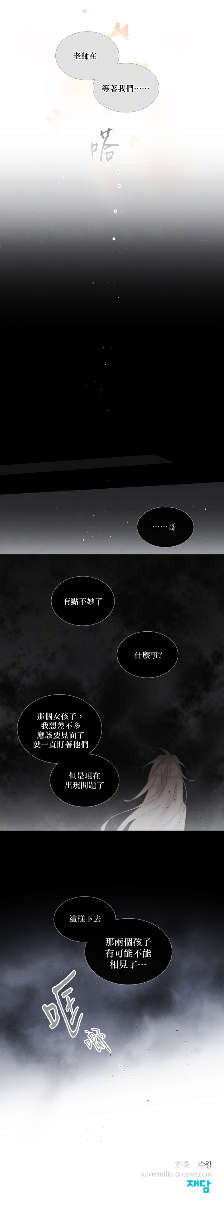 《Juvenile》漫画最新章节第17话免费下拉式在线观看章节第【13】张图片