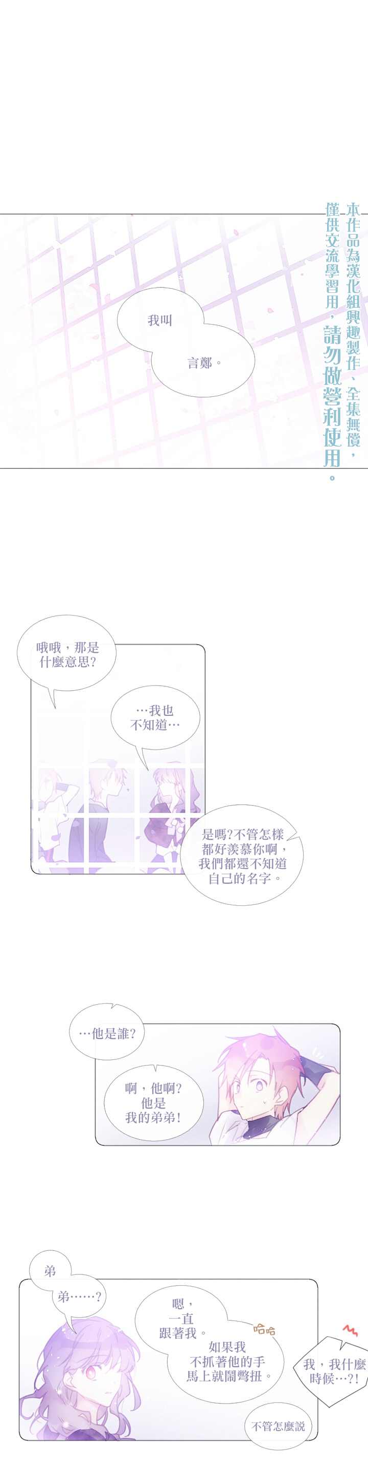 《Juvenile》漫画最新章节第41话免费下拉式在线观看章节第【1】张图片