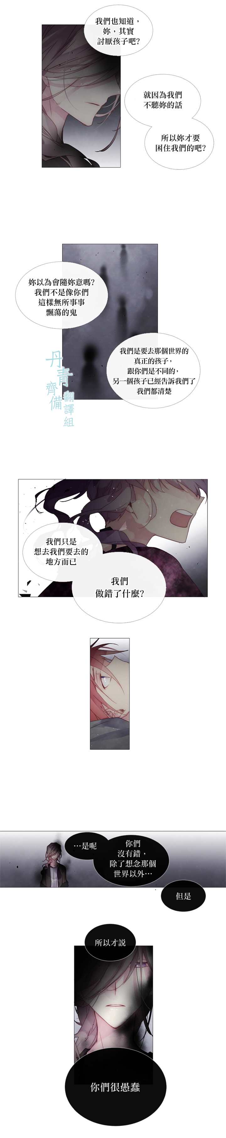 《Juvenile》漫画最新章节第24话免费下拉式在线观看章节第【6】张图片