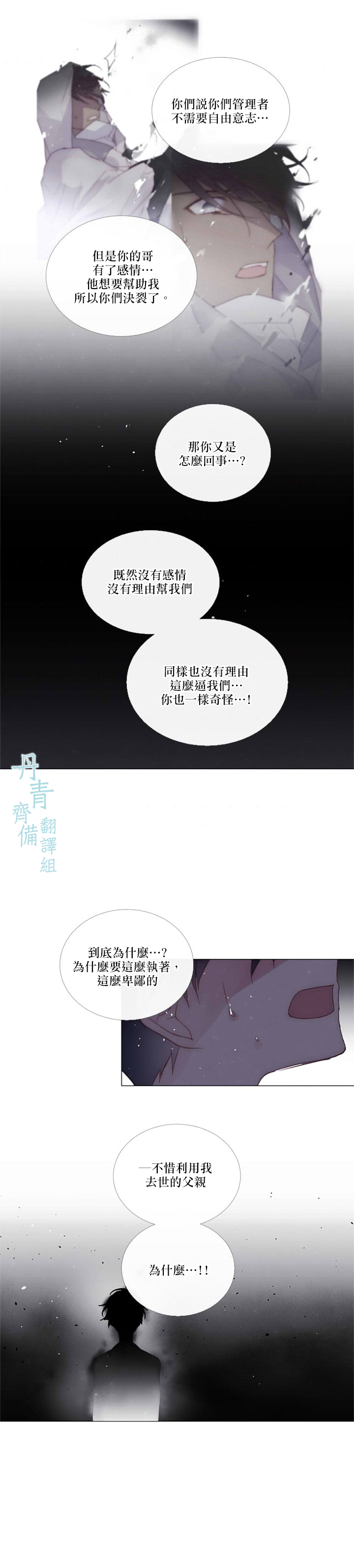 《Juvenile》漫画最新章节第71话免费下拉式在线观看章节第【14】张图片