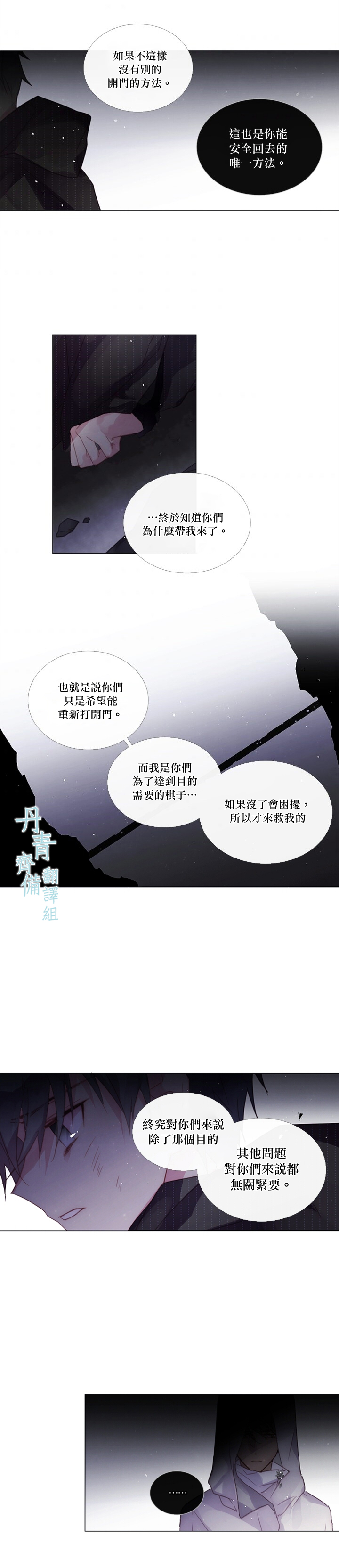 《Juvenile》漫画最新章节第57话免费下拉式在线观看章节第【13】张图片