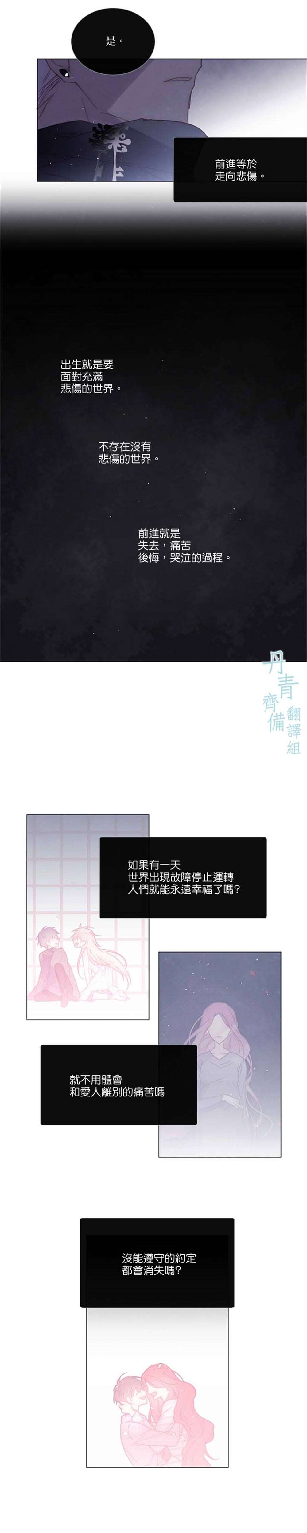 《Juvenile》漫画最新章节第76话免费下拉式在线观看章节第【9】张图片
