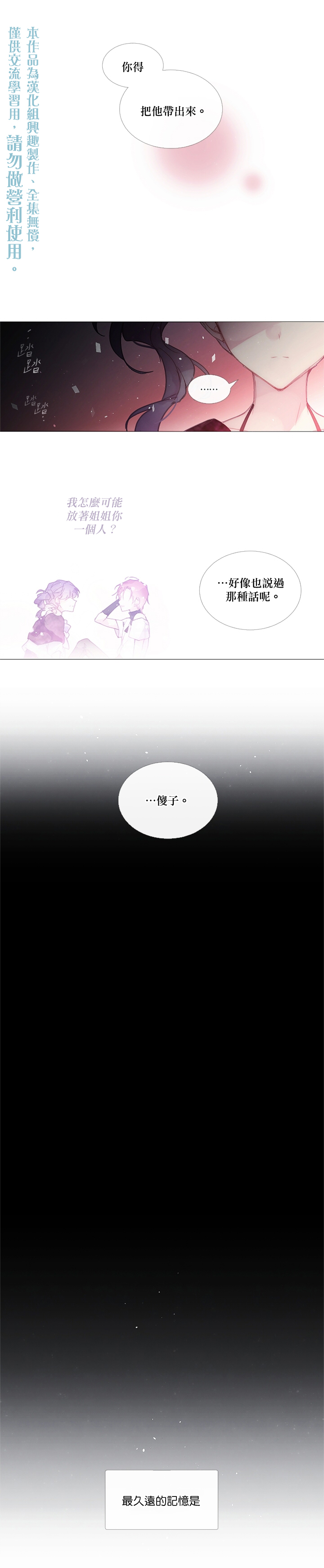 《Juvenile》漫画最新章节第47话免费下拉式在线观看章节第【5】张图片