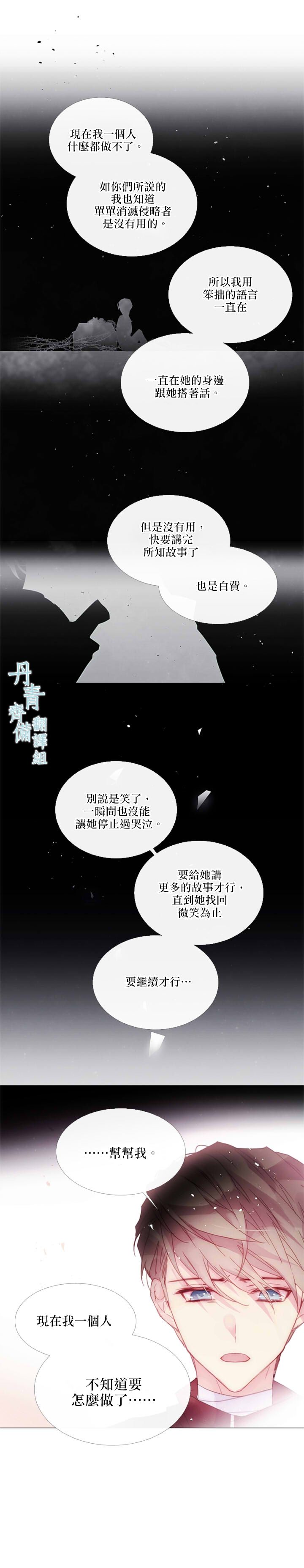 《Juvenile》漫画最新章节第62话免费下拉式在线观看章节第【6】张图片