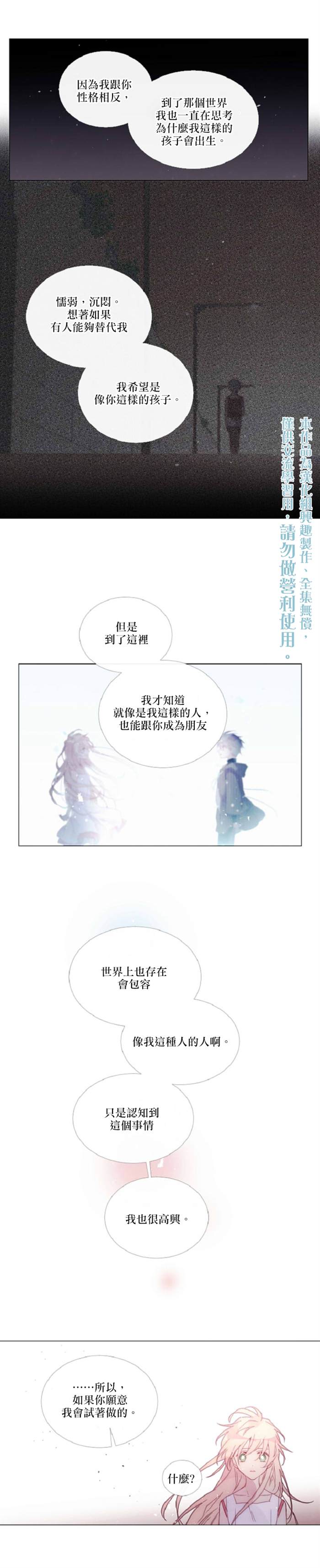 《Juvenile》漫画最新章节第69话免费下拉式在线观看章节第【10】张图片