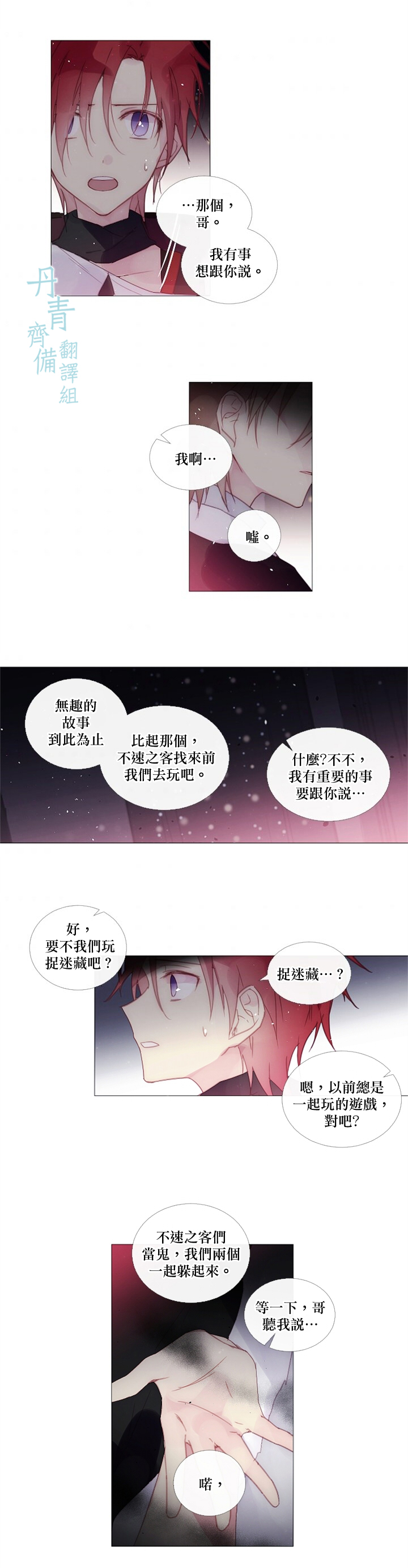 《Juvenile》漫画最新章节第48话免费下拉式在线观看章节第【3】张图片