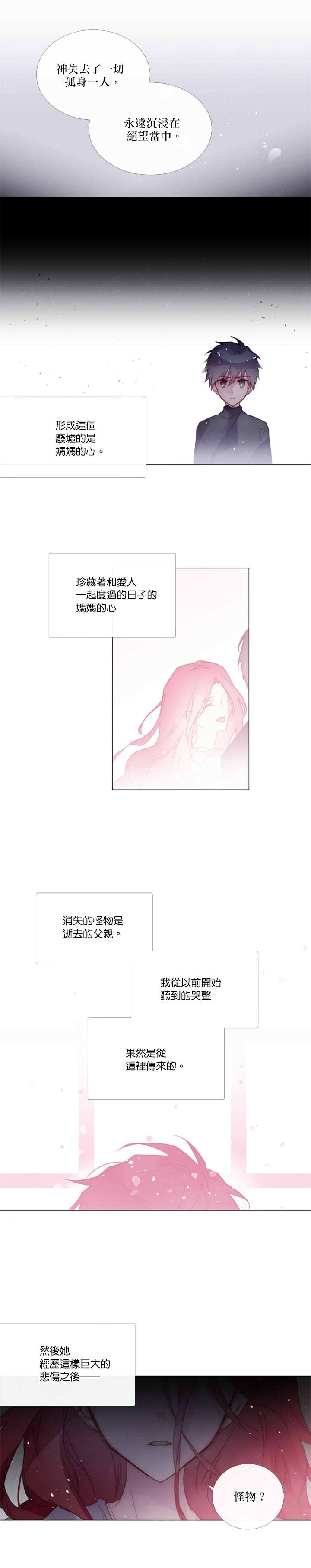 《Juvenile》漫画最新章节第65话免费下拉式在线观看章节第【8】张图片