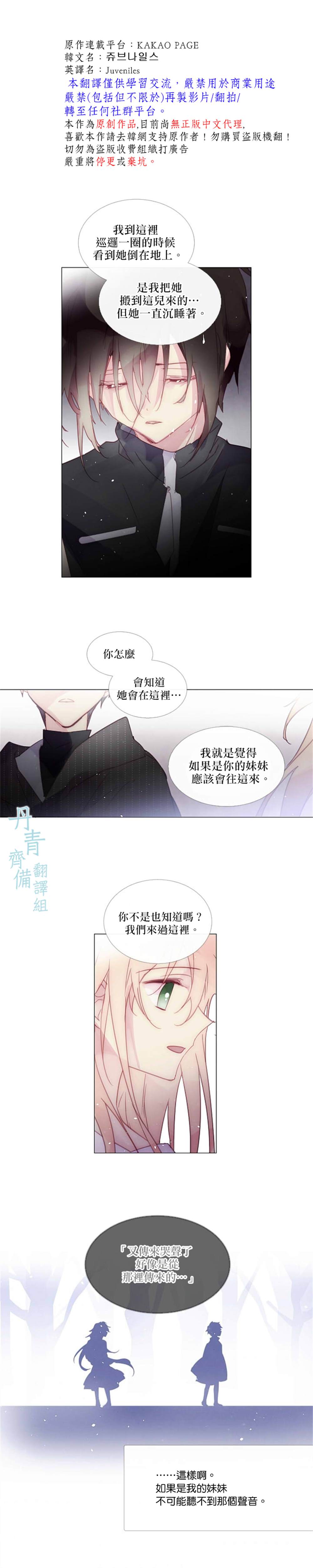 《Juvenile》漫画最新章节第63话免费下拉式在线观看章节第【2】张图片