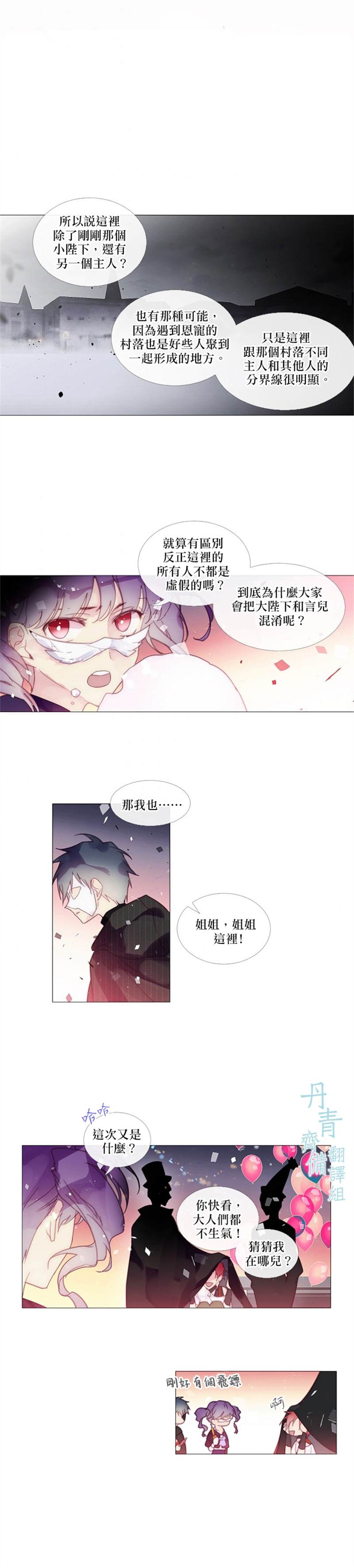 《Juvenile》漫画最新章节第39话免费下拉式在线观看章节第【3】张图片