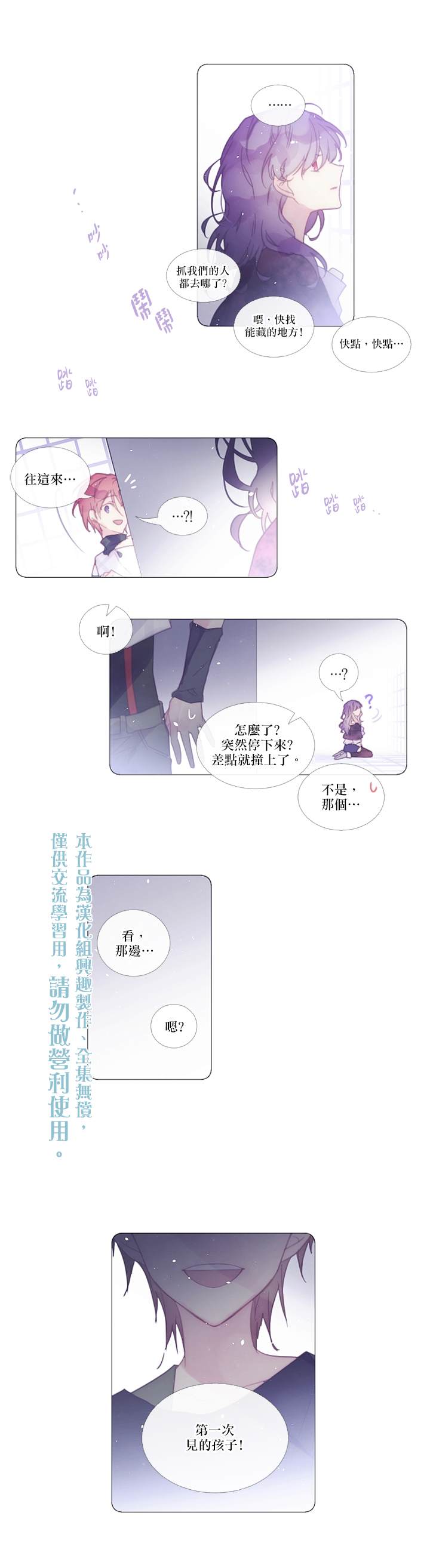 《Juvenile》漫画最新章节第36话免费下拉式在线观看章节第【5】张图片