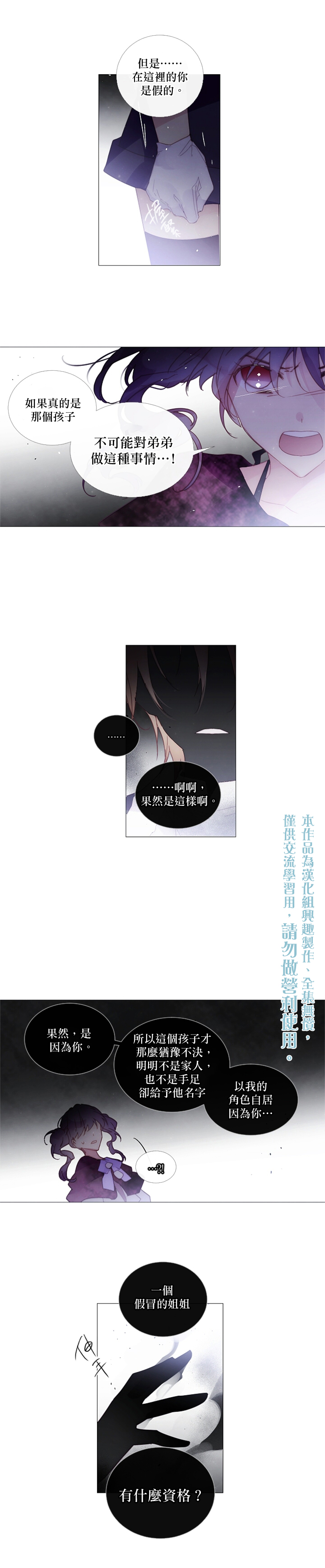 《Juvenile》漫画最新章节第48话免费下拉式在线观看章节第【10】张图片