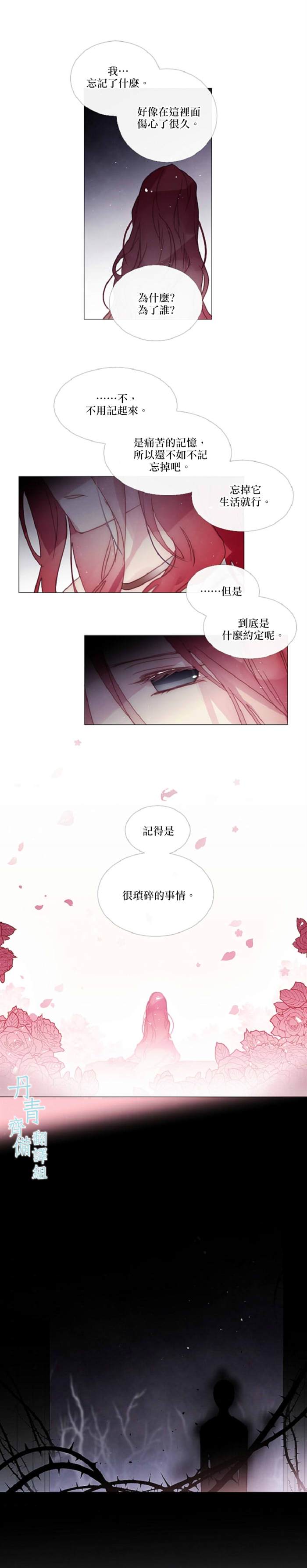 《Juvenile》漫画最新章节第69话免费下拉式在线观看章节第【2】张图片