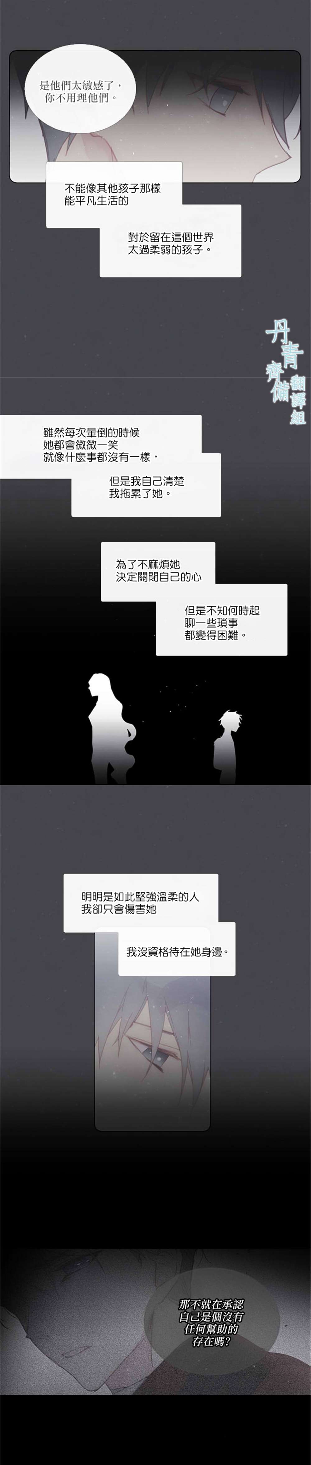 《Juvenile》漫画最新章节第75话免费下拉式在线观看章节第【8】张图片