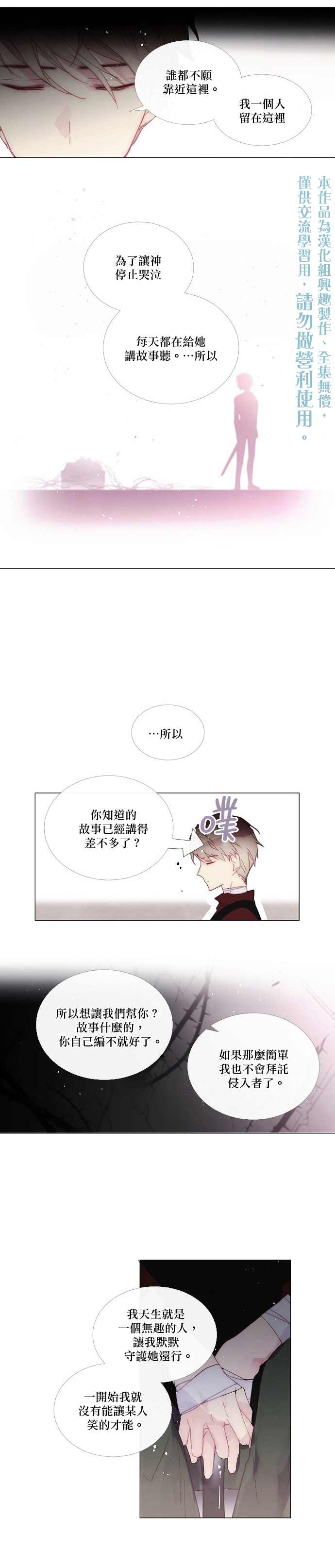 《Juvenile》漫画最新章节第59话免费下拉式在线观看章节第【5】张图片