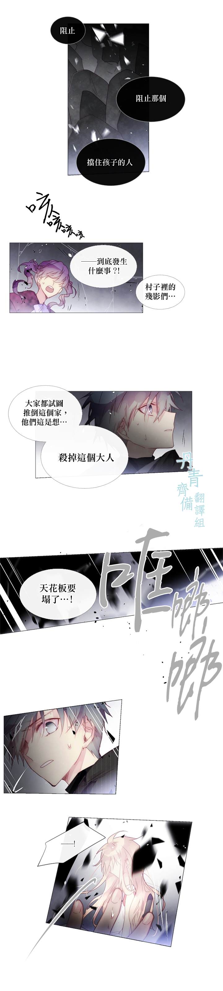 《Juvenile》漫画最新章节第26话免费下拉式在线观看章节第【2】张图片