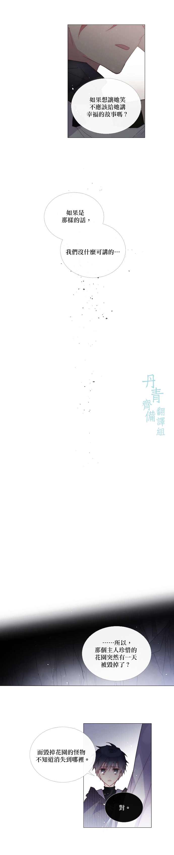 《Juvenile》漫画最新章节第59话免费下拉式在线观看章节第【7】张图片