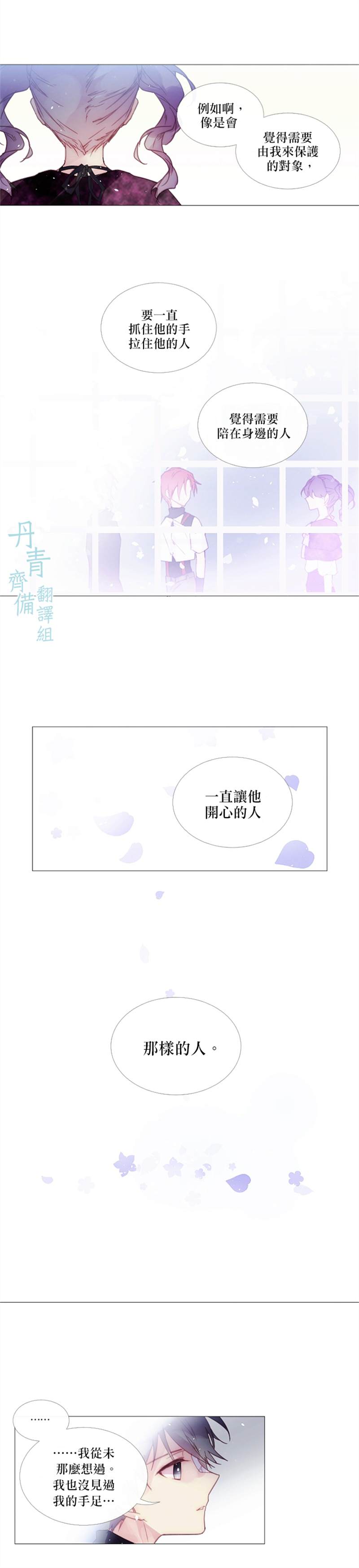 《Juvenile》漫画最新章节第39话免费下拉式在线观看章节第【11】张图片