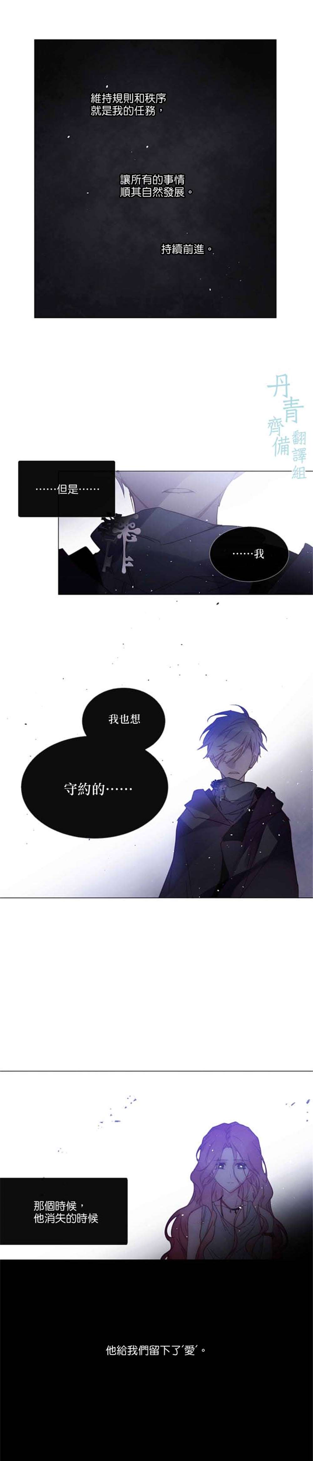 《Juvenile》漫画最新章节第76话免费下拉式在线观看章节第【7】张图片