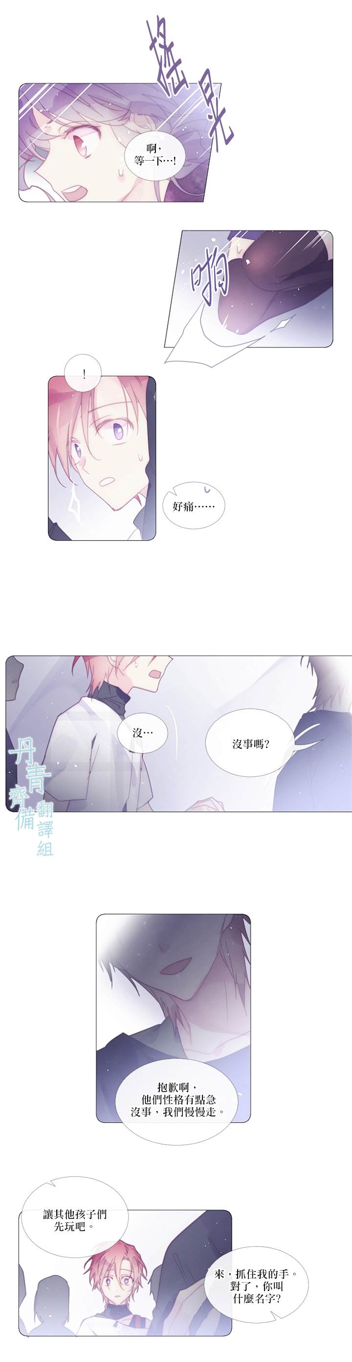 《Juvenile》漫画最新章节第36话免费下拉式在线观看章节第【7】张图片