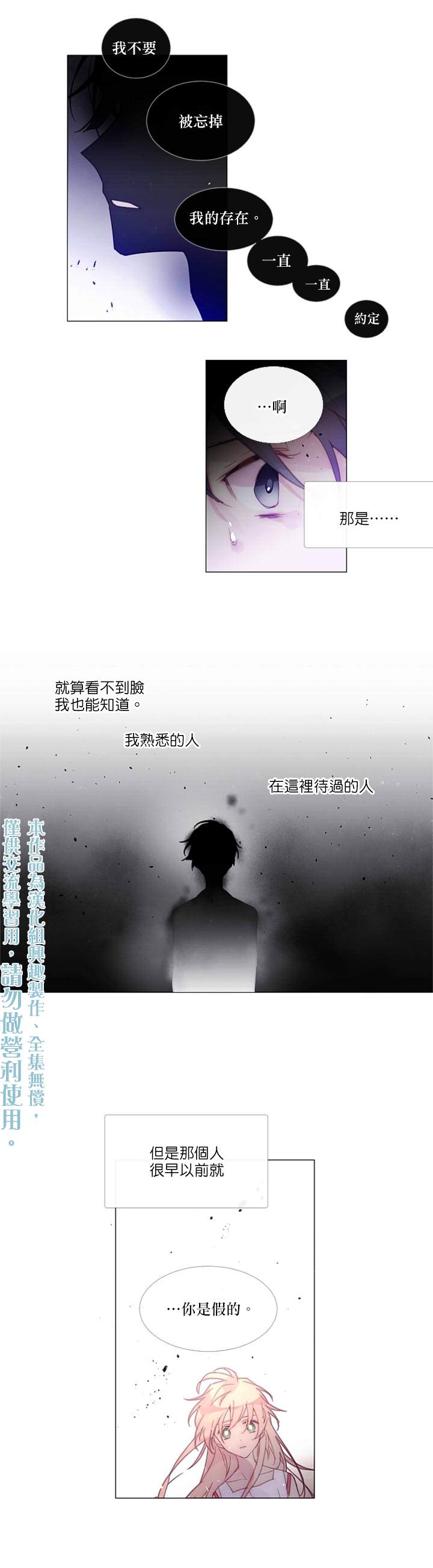 《Juvenile》漫画最新章节第70话免费下拉式在线观看章节第【10】张图片