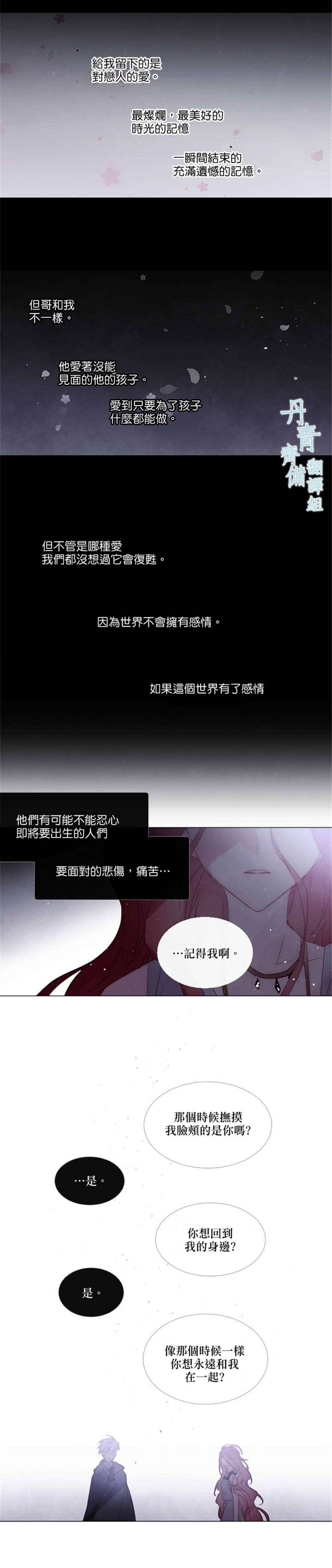 《Juvenile》漫画最新章节第76话免费下拉式在线观看章节第【8】张图片