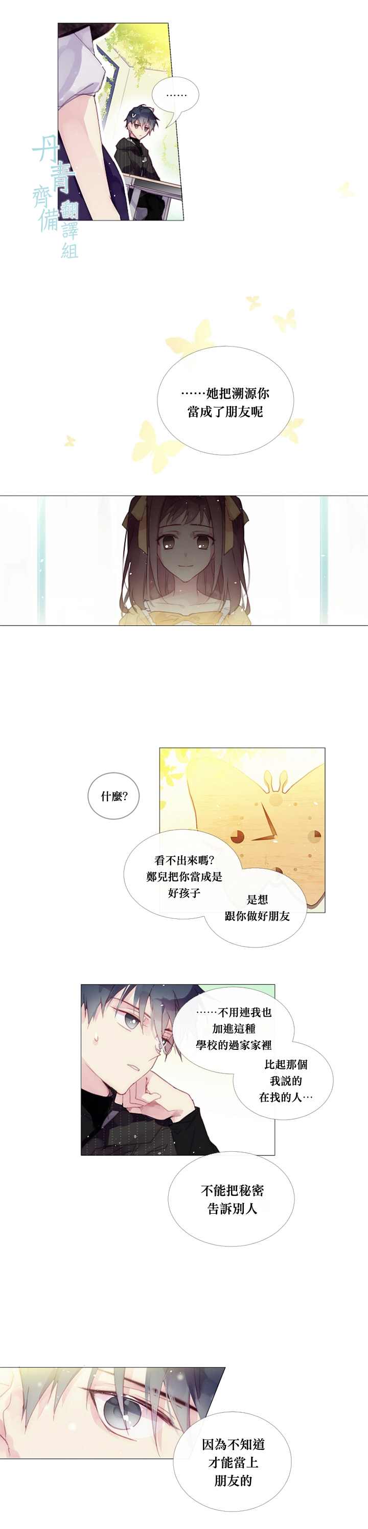 《Juvenile》漫画最新章节第13话免费下拉式在线观看章节第【11】张图片