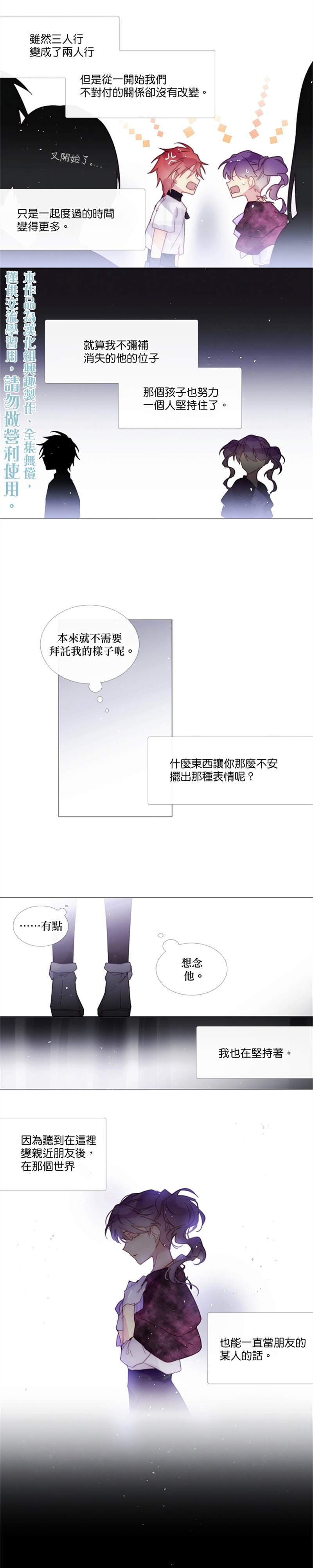 《Juvenile》漫画最新章节第45话免费下拉式在线观看章节第【10】张图片