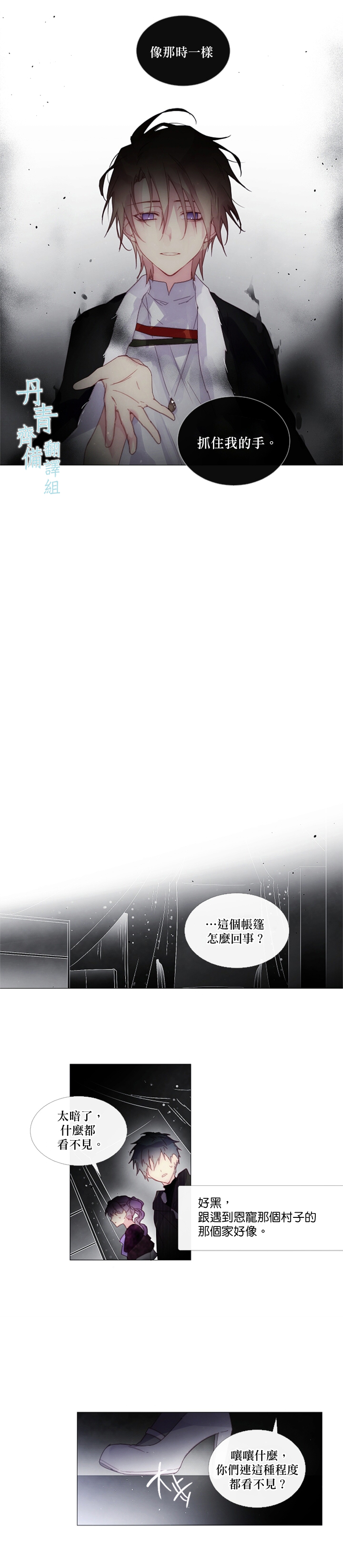 《Juvenile》漫画最新章节第48话免费下拉式在线观看章节第【4】张图片