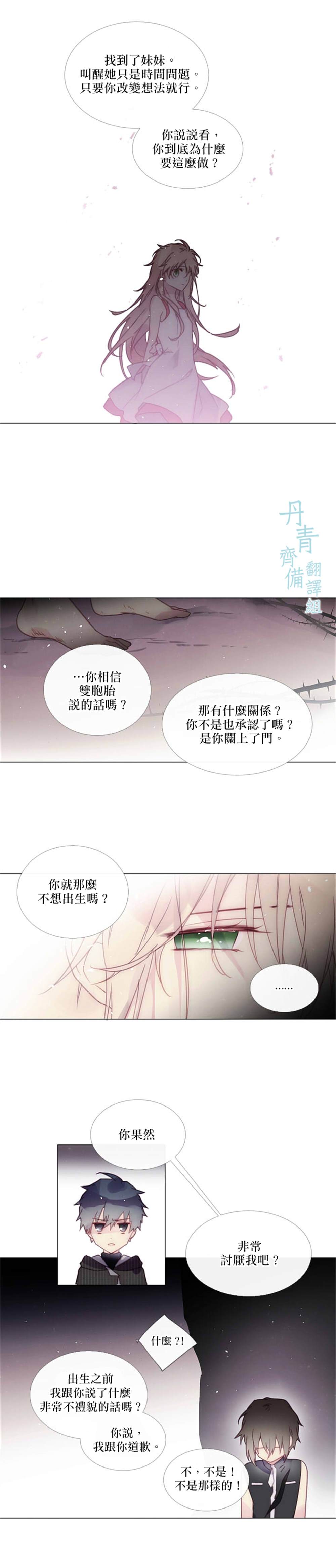 《Juvenile》漫画最新章节第63话免费下拉式在线观看章节第【6】张图片