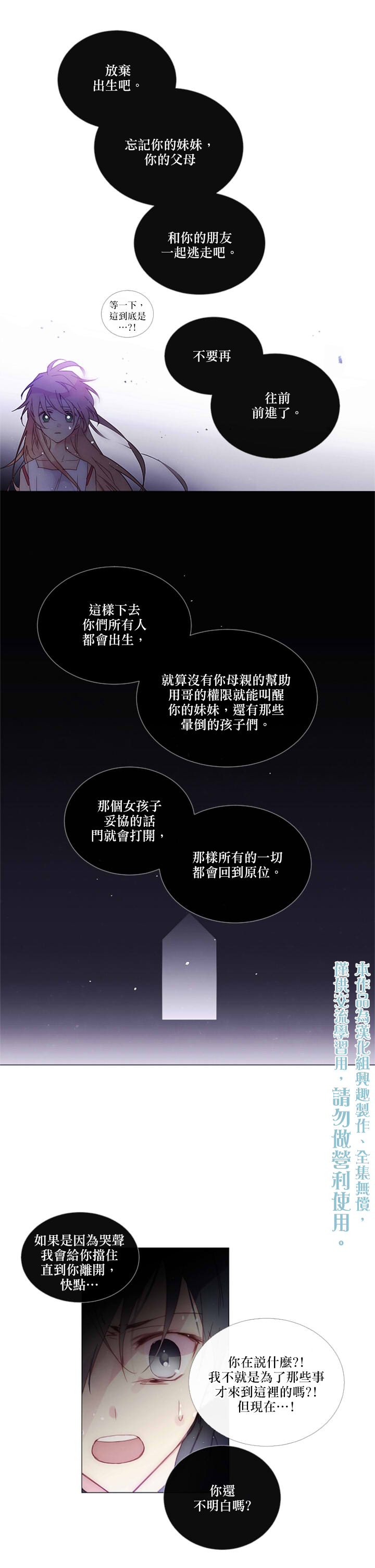 《Juvenile》漫画最新章节第71话免费下拉式在线观看章节第【10】张图片