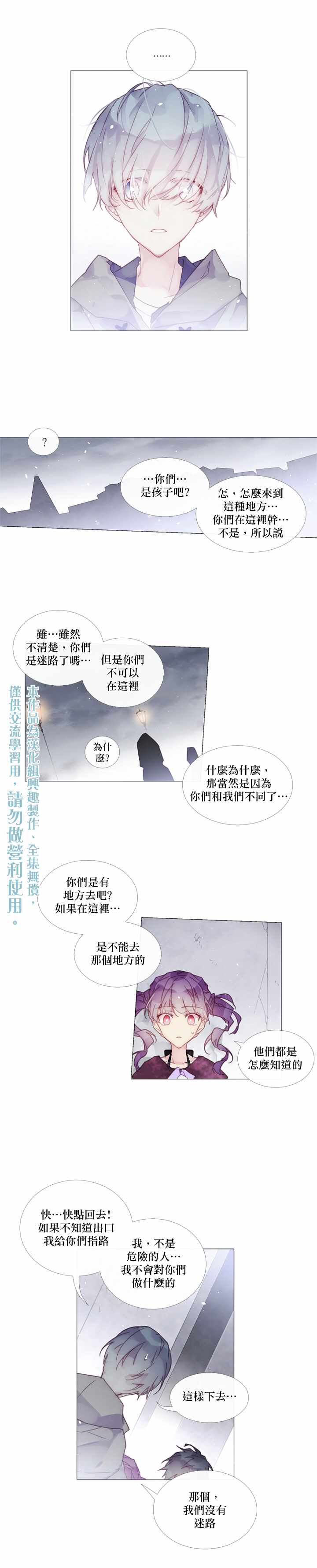 《Juvenile》漫画最新章节第19话免费下拉式在线观看章节第【5】张图片