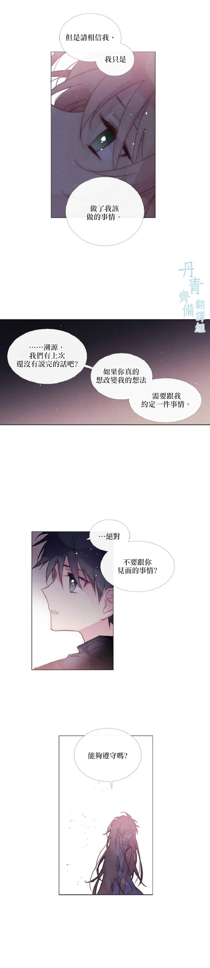 《Juvenile》漫画最新章节第69话免费下拉式在线观看章节第【7】张图片