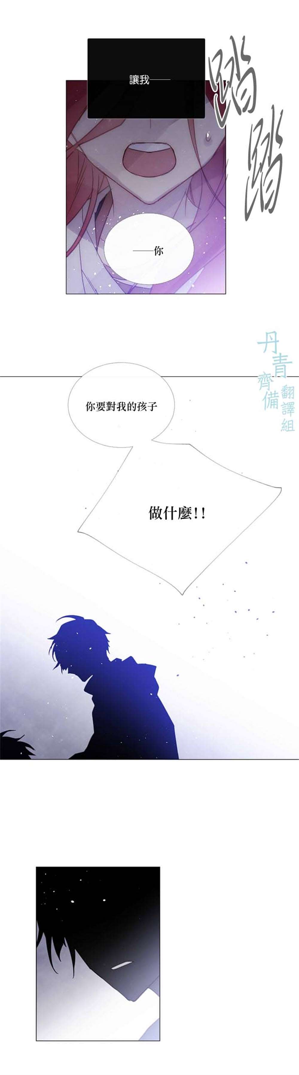 《Juvenile》漫画最新章节第76话免费下拉式在线观看章节第【4】张图片