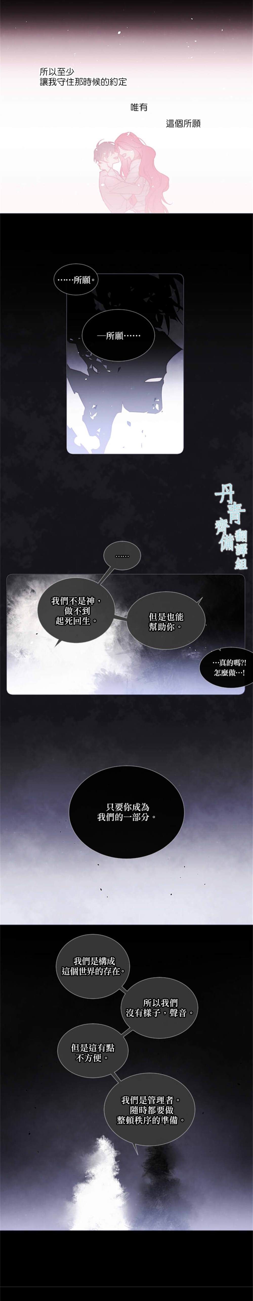 《Juvenile》漫画最新章节第73话免费下拉式在线观看章节第【4】张图片