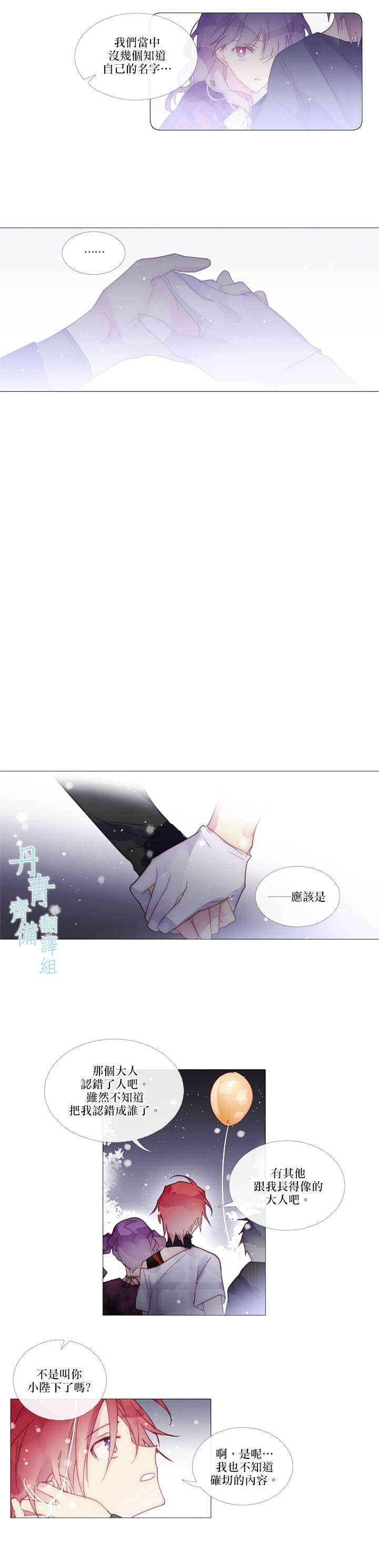 《Juvenile》漫画最新章节第36话免费下拉式在线观看章节第【8】张图片