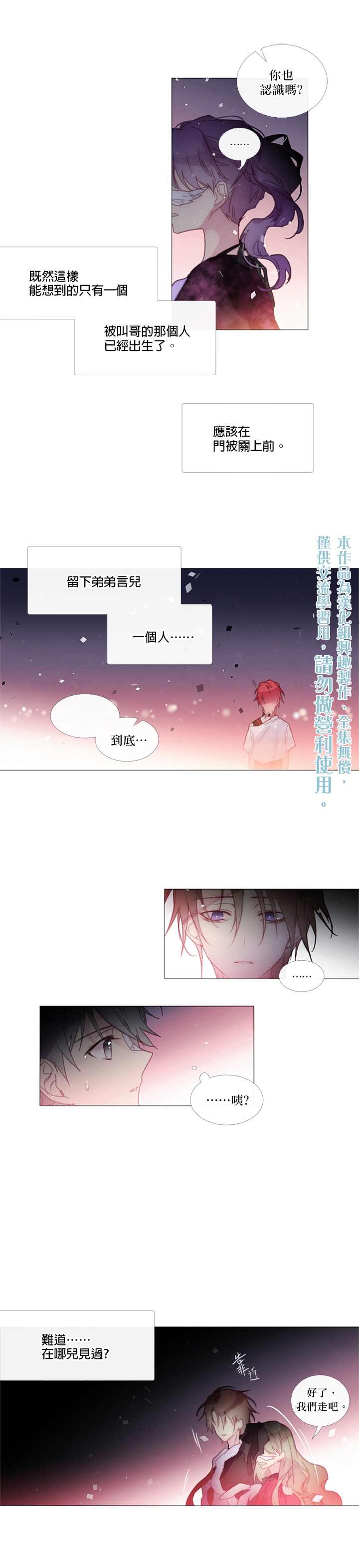 《Juvenile》漫画最新章节第41话免费下拉式在线观看章节第【5】张图片