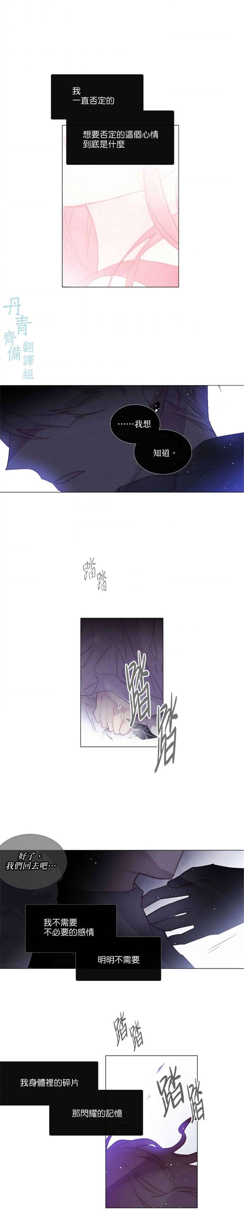 《Juvenile》漫画最新章节第76话免费下拉式在线观看章节第【3】张图片
