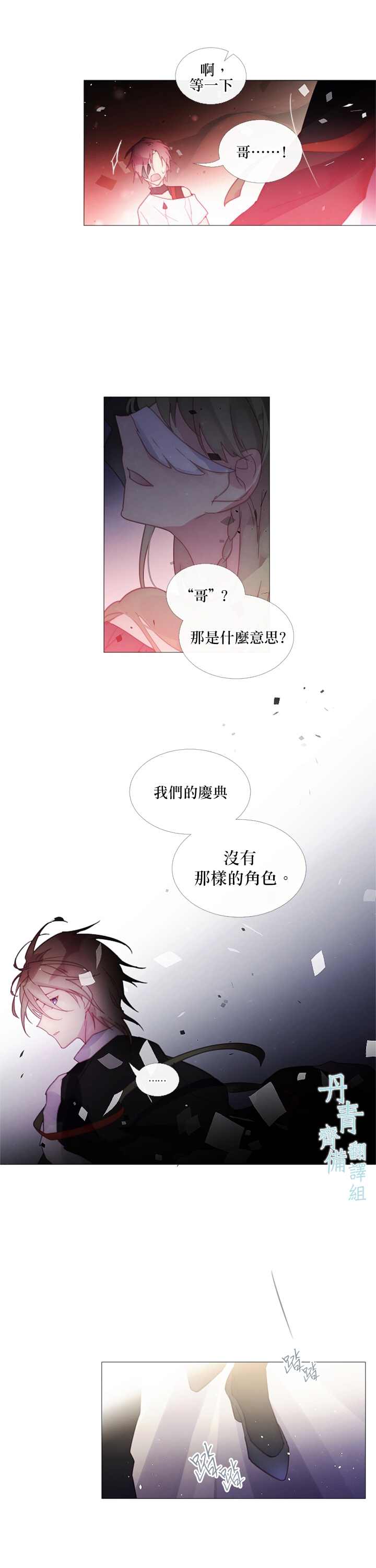 《Juvenile》漫画最新章节第41话免费下拉式在线观看章节第【6】张图片