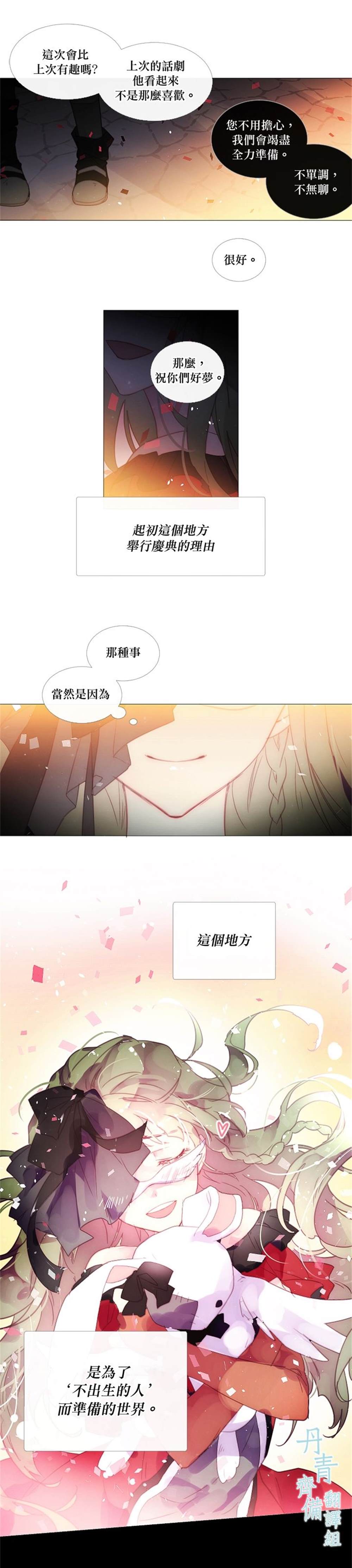 《Juvenile》漫画最新章节第37话免费下拉式在线观看章节第【8】张图片