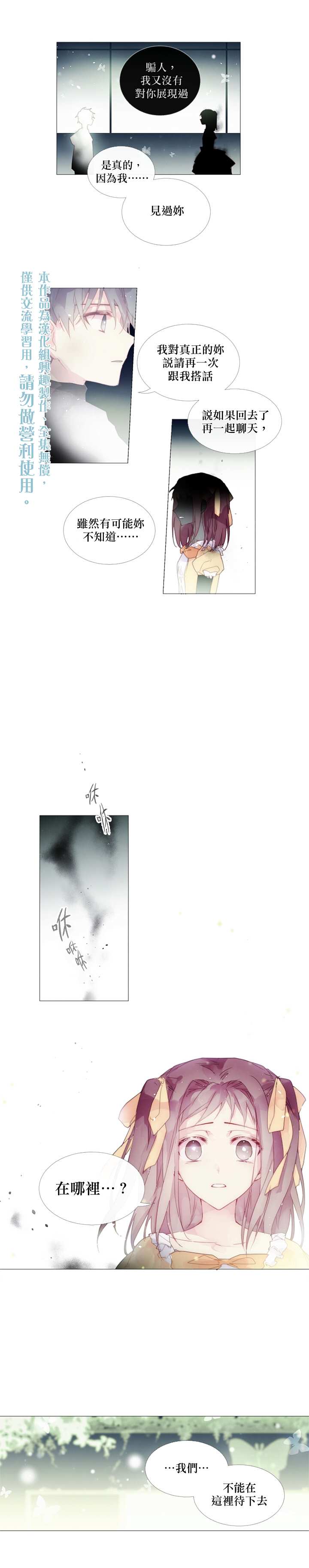 《Juvenile》漫画最新章节第16话免费下拉式在线观看章节第【15】张图片