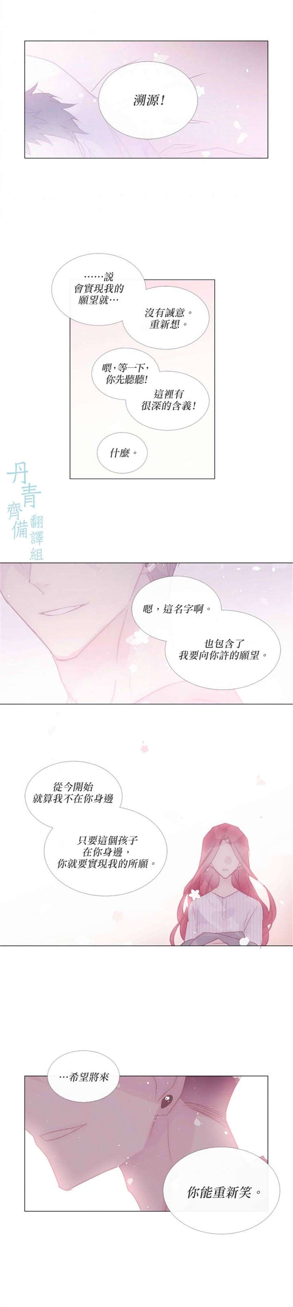 《Juvenile》漫画最新章节第76话免费下拉式在线观看章节第【13】张图片