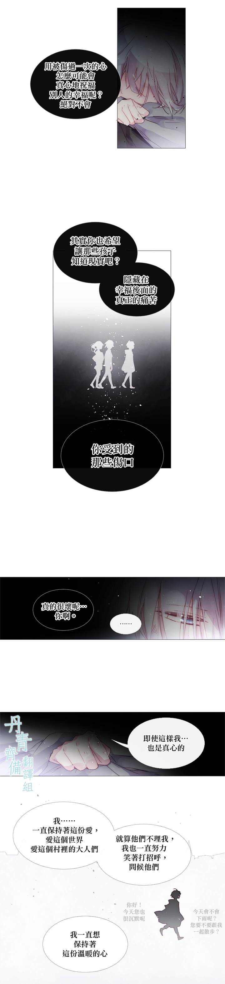 《Juvenile》漫画最新章节第26话免费下拉式在线观看章节第【9】张图片