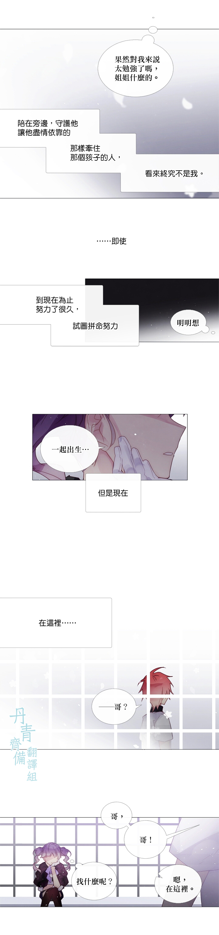 《Juvenile》漫画最新章节第49话免费下拉式在线观看章节第【8】张图片