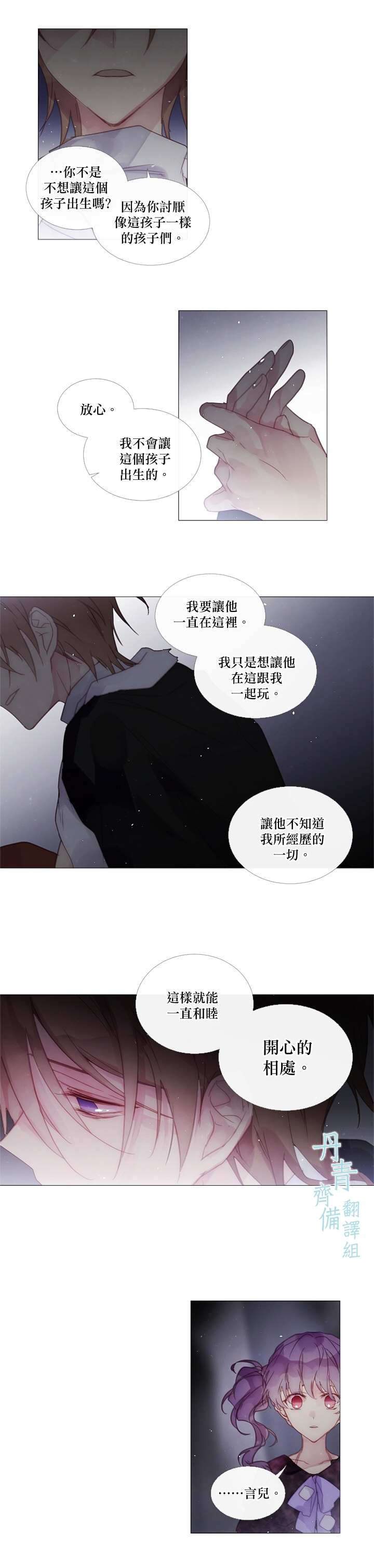 《Juvenile》漫画最新章节第43话免费下拉式在线观看章节第【2】张图片