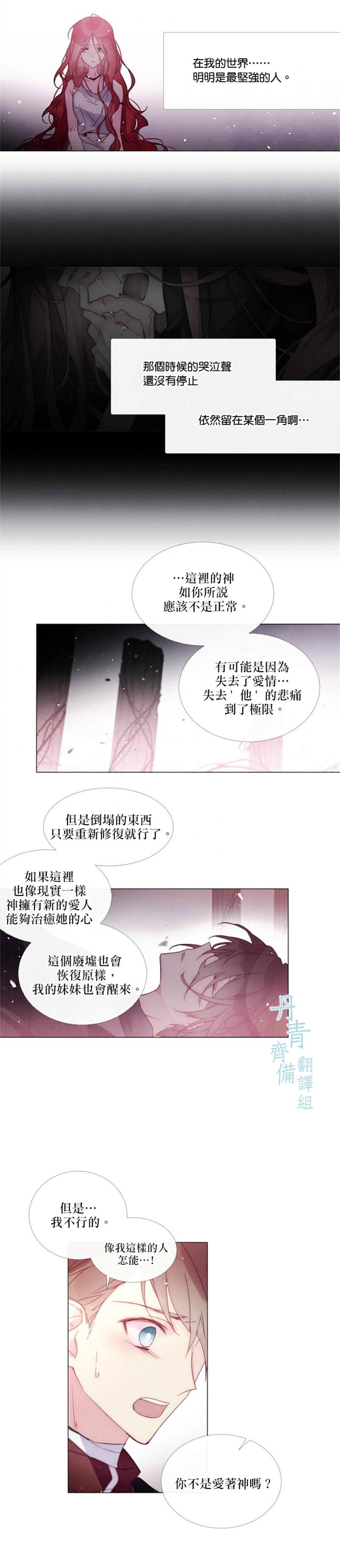 《Juvenile》漫画最新章节第66话免费下拉式在线观看章节第【3】张图片