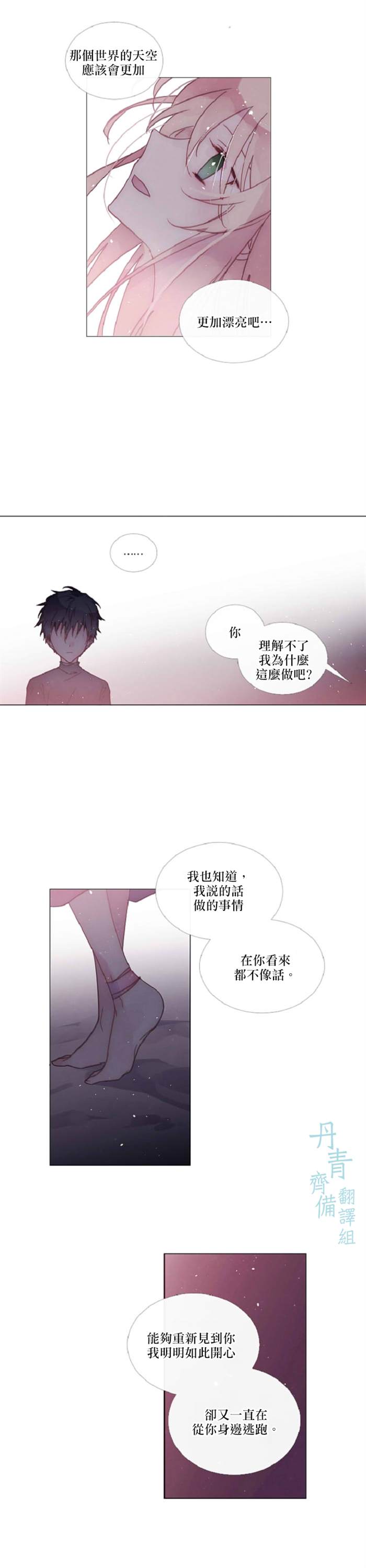 《Juvenile》漫画最新章节第69话免费下拉式在线观看章节第【6】张图片