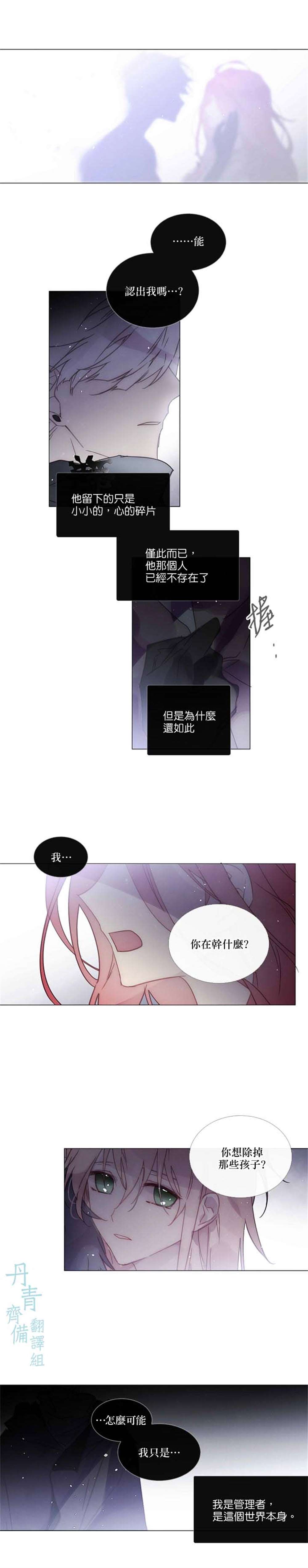 《Juvenile》漫画最新章节第76话免费下拉式在线观看章节第【6】张图片